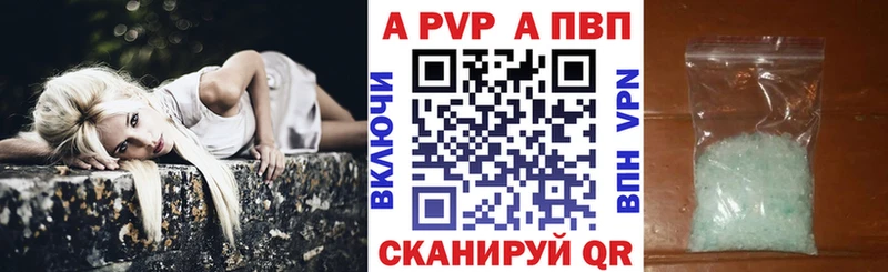 Альфа ПВП крисы CK  Камень-на-Оби 