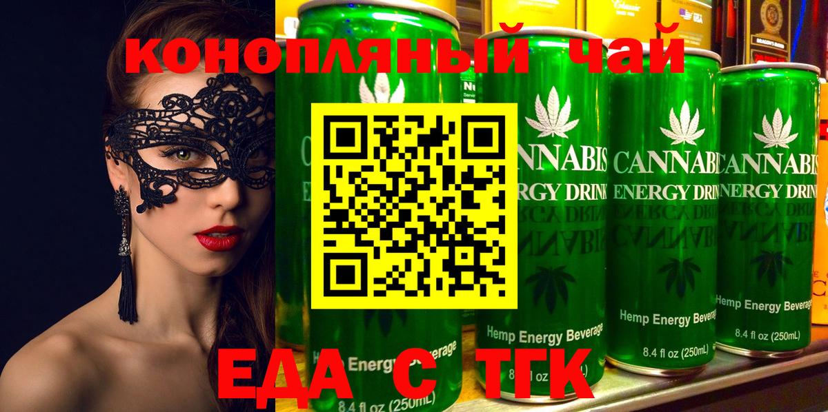 Камень-на-Оби  Canna-Cookies конопля  Вход с VPN 