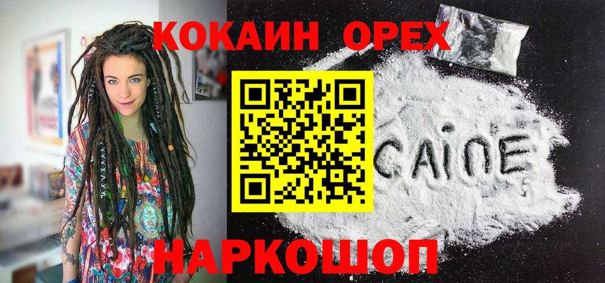 COCAIN 98% Камень-на-Оби