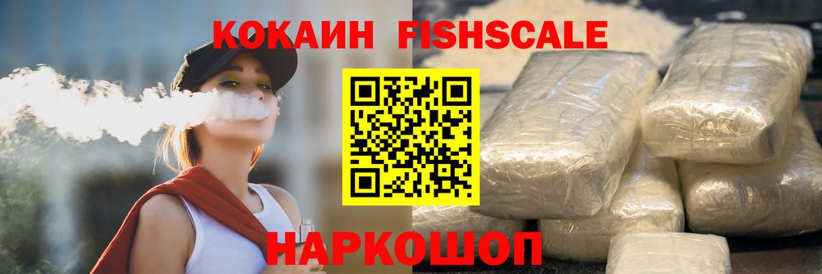 Камень-на-Оби  Cocaine VHQ  КОКАИН  Вход с VPN 