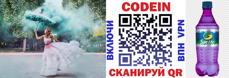 Кодеиновый сироп Lean напиток Lean (лин)  маркетплейс как зайти  Камень-на-Оби  цены наркотик 