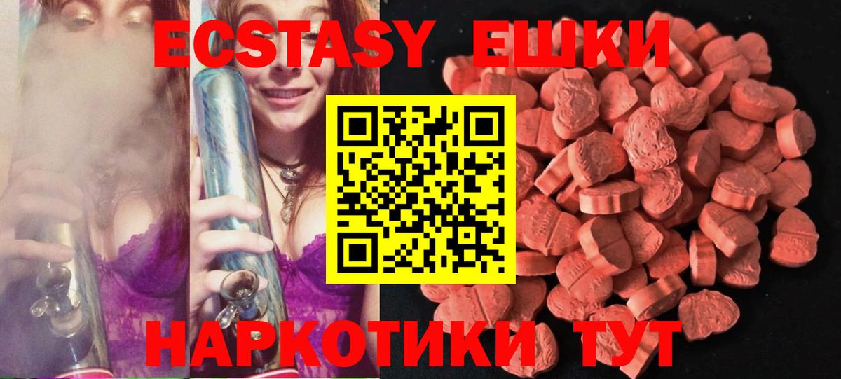 Экстази MDMA Камень-на-Оби