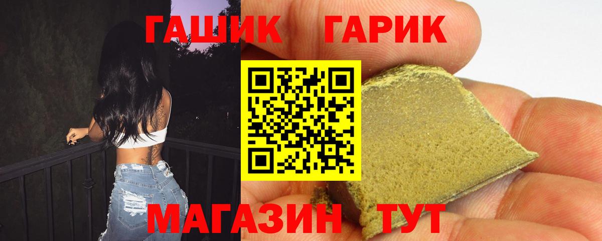 Камень-на-Оби  ГАШ  Вход с VPN  ГАШИШ Premium  Гашиш Ice-O-Lator 