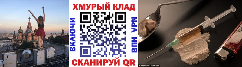 купить   Камень-на-Оби  ГЕРОИН герыч 