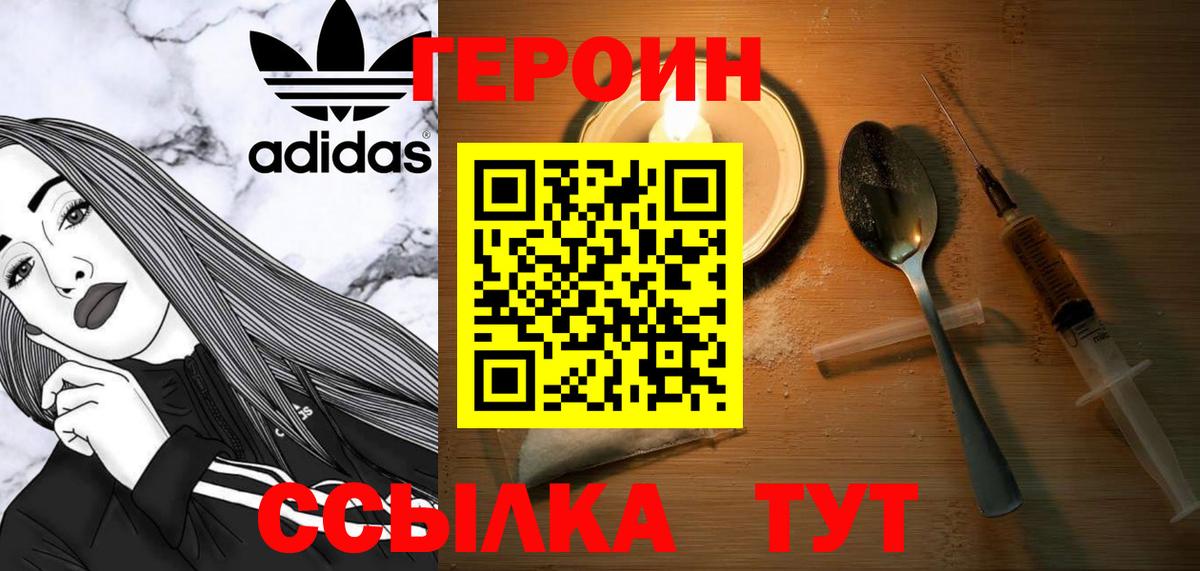 Камень-на-Оби  ГЕРОИН афганец  Вход с VPN 