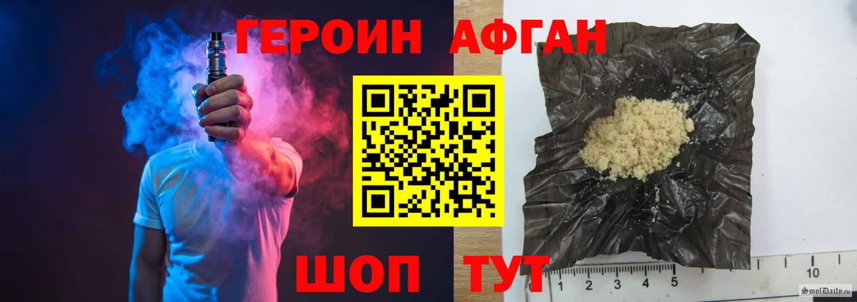 Героин Афган Камень-на-Оби