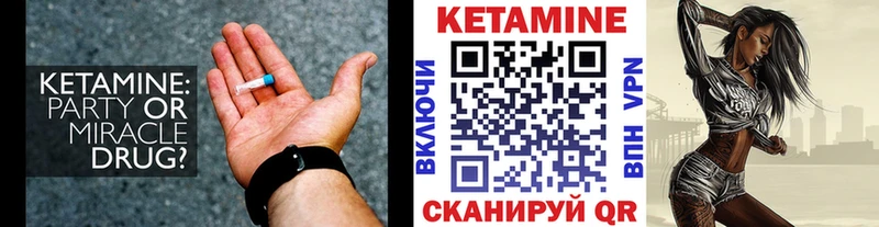 Кетамин VHQ  где продают наркотики  Камень-на-Оби 