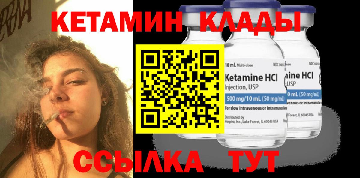 Кетамин VHQ  нарко площадка как зайти  Кетамин VHQ  Камень-на-Оби  Вход с VPN 