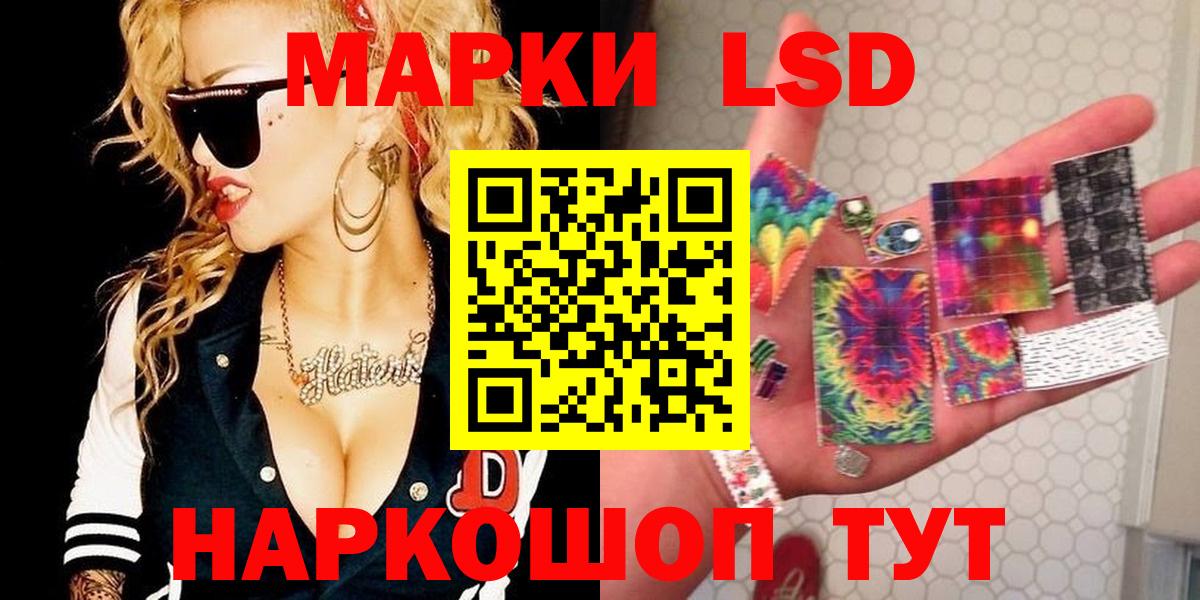 LSD-25 экстази ecstasy Камень-на-Оби