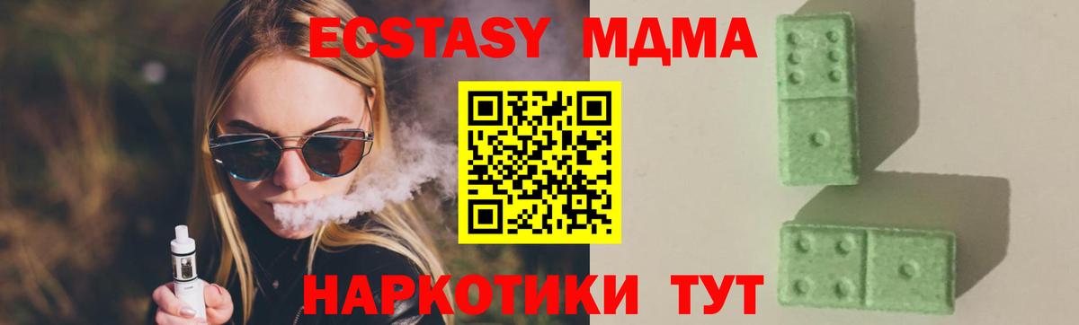 Камень-на-Оби  МДМА  MDMA crystal  Вход с VPN  МДМА Molly 