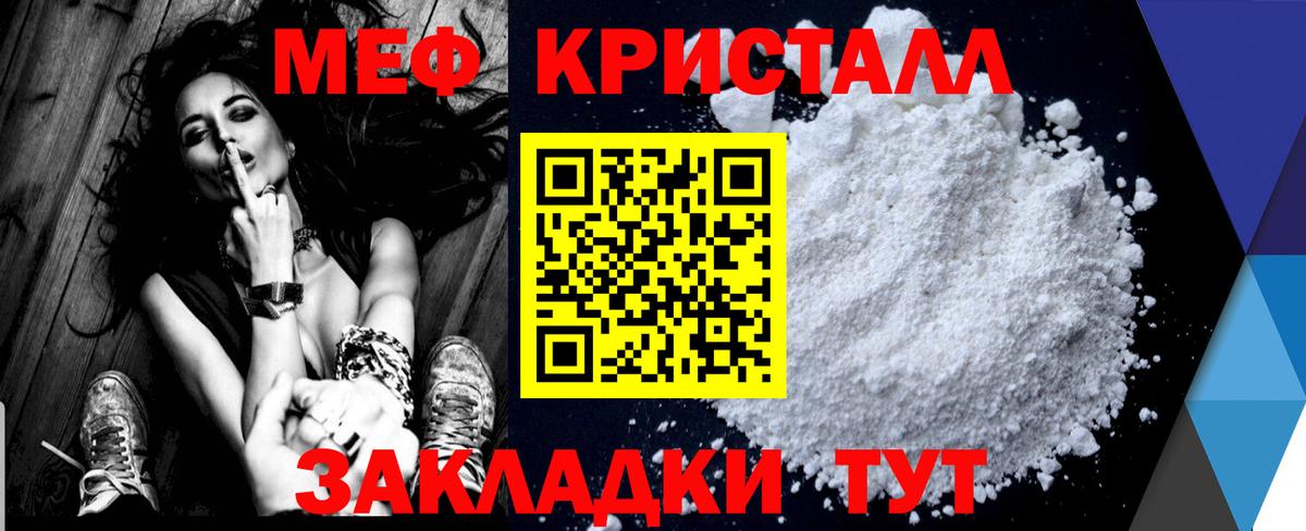 МЯУ-МЯУ  Мефедрон мяу мяу  Вход с VPN  Камень-на-Оби  МЯУ-МЯУ VHQ 