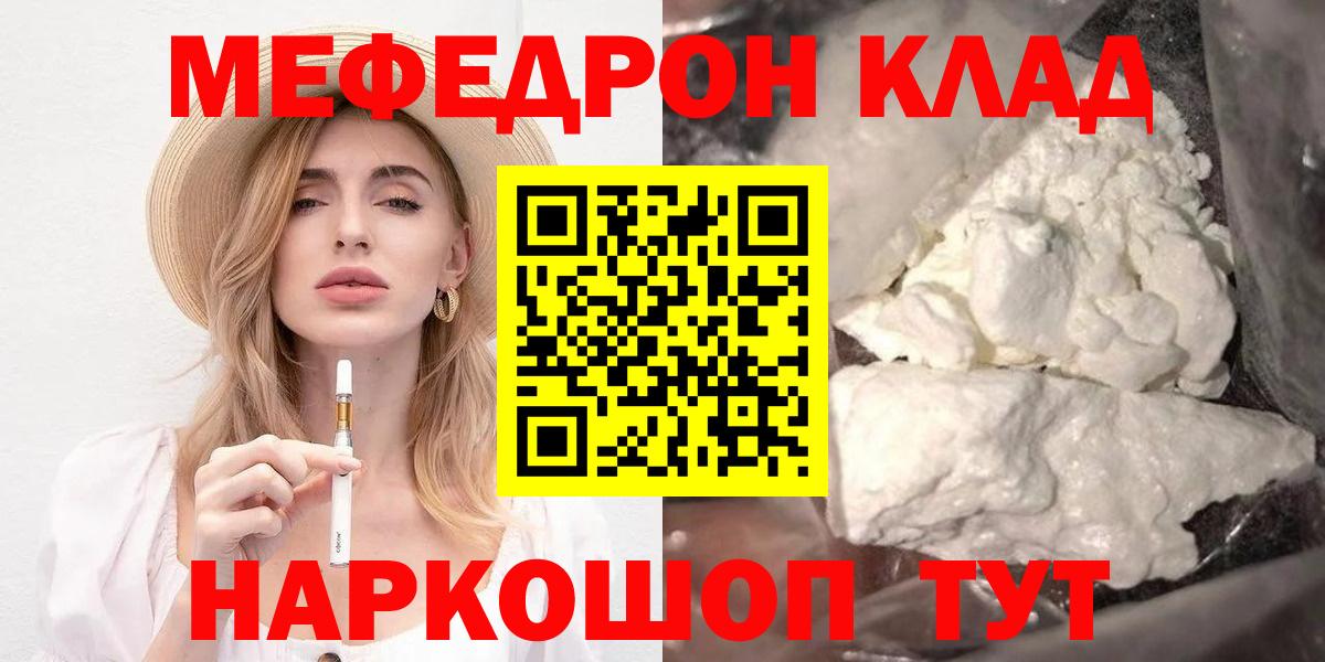 Меф мяу мяу мука Камень-на-Оби
