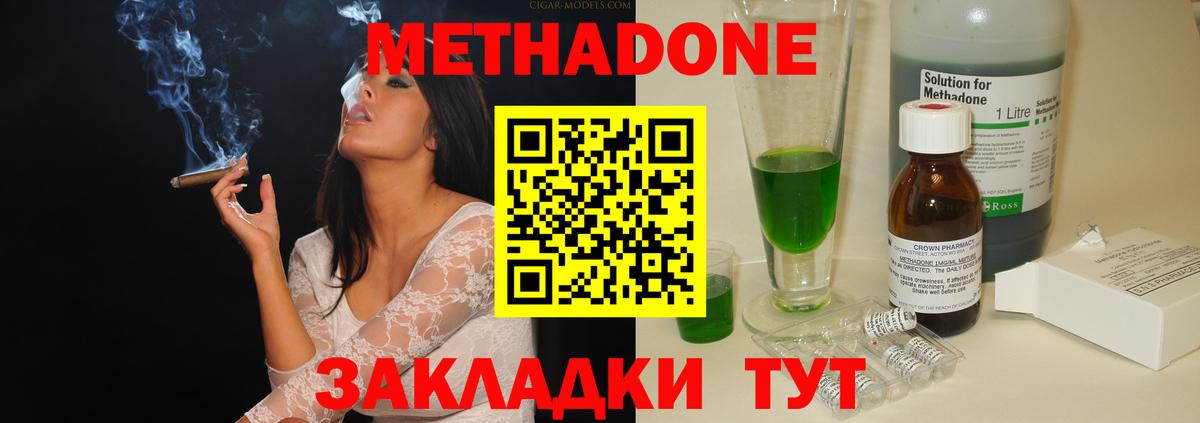 Камень-на-Оби  Метадон белоснежный  Вход с VPN 