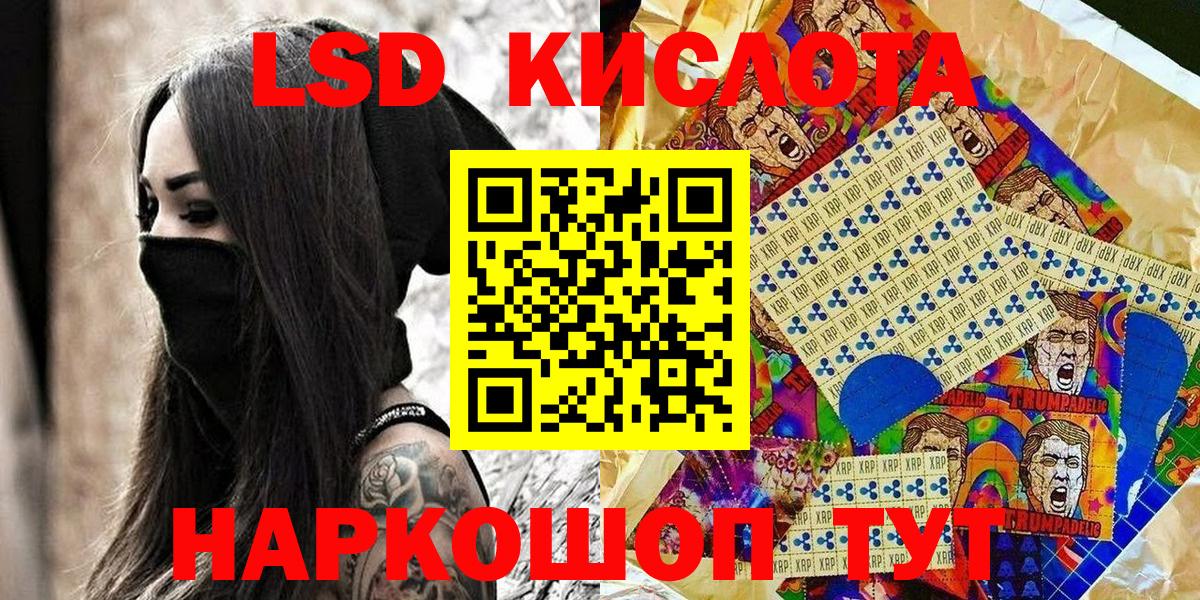 Камень-на-Оби  Наркотические марки 1,8мг  Вход с VPN 